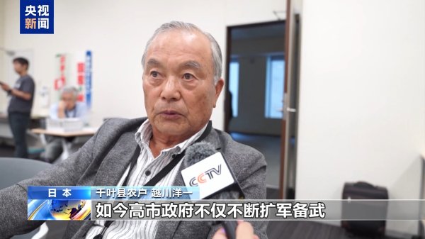 线上配资之家 视频丨日本农民团体反对政府增加防卫费