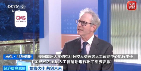 在线配资炒股开户服务 视频丨国际嘉宾热议AI治理：中国实践提供重要参考